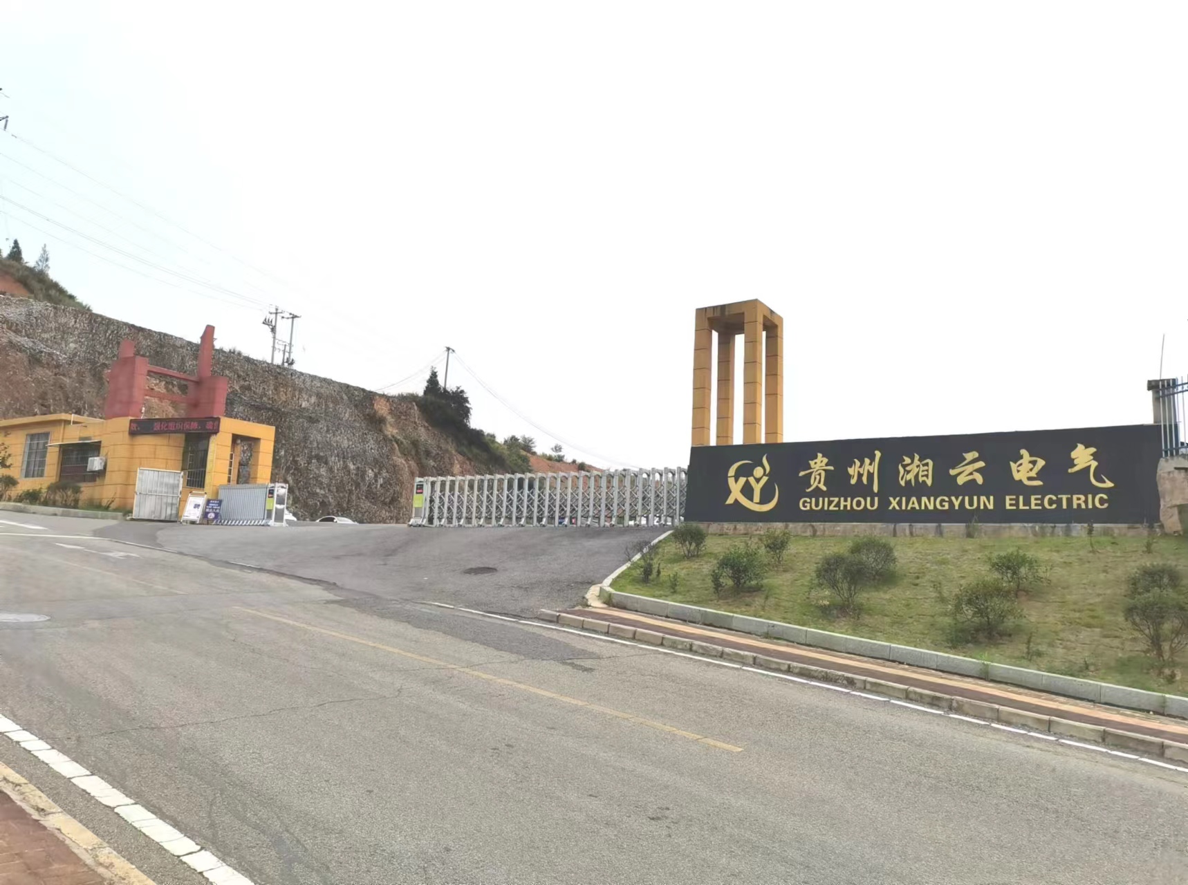 Guizhou Xiangyun Electrical Science & Technology Co., Ltd. factory image 1