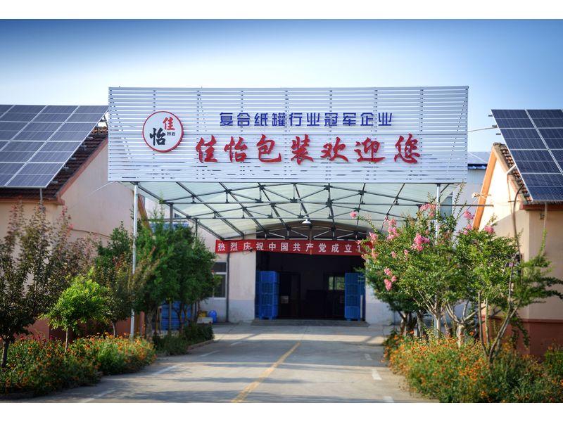 Jiayi Made (Qingdao) Package Co., Ltd. paper cans