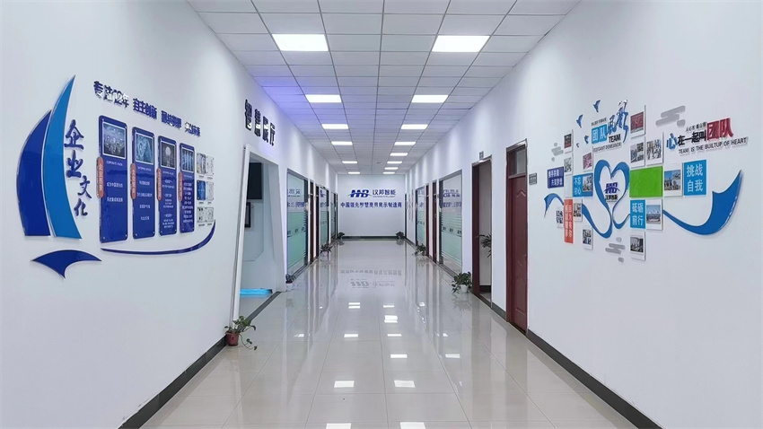 Jiangsu Hanbang Intelligent System Integration Co., Ltd. factory image 4