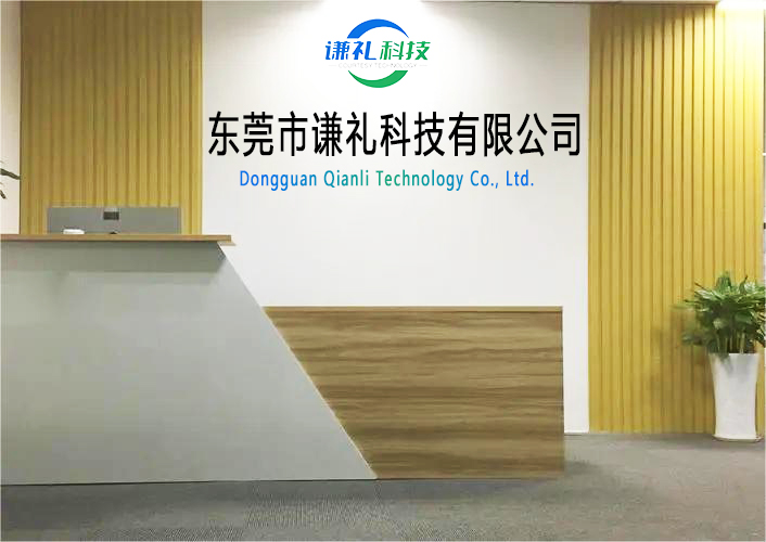 Dongguan Qianli Technology Co., Ltd. XLPE/PVC wire