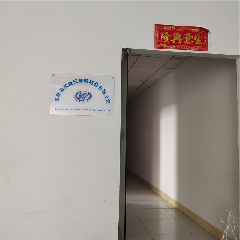 Dongguan Kaiye Silicone and Plastic Products Co., Ltd. logo