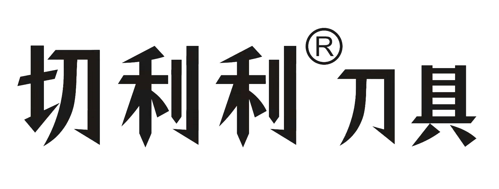 Yangjiang Qeilili Kitchen Knife Manufacture Co., Ltd. logo