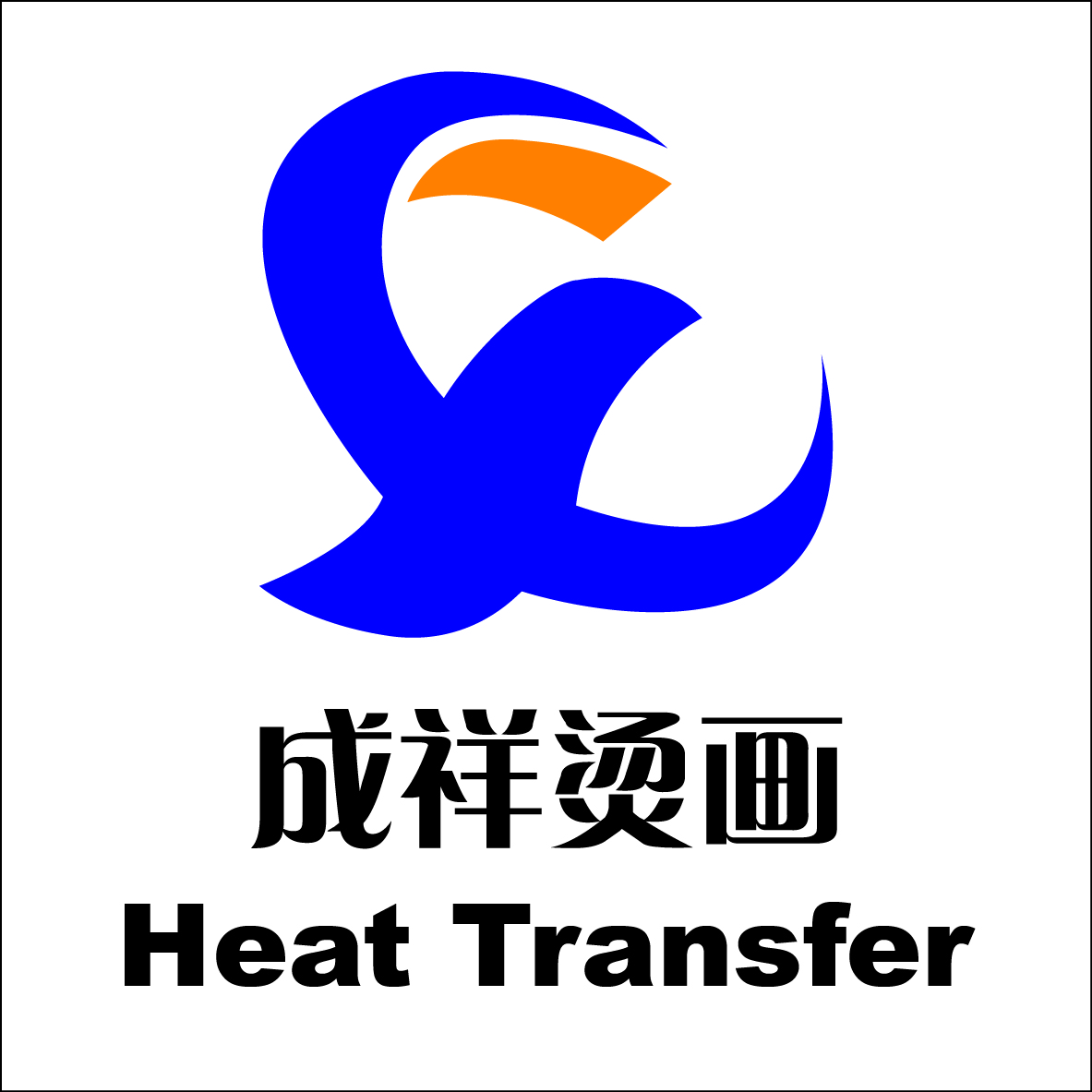 Dongguan Victorygen Haberdashery Co., Ltd. logo