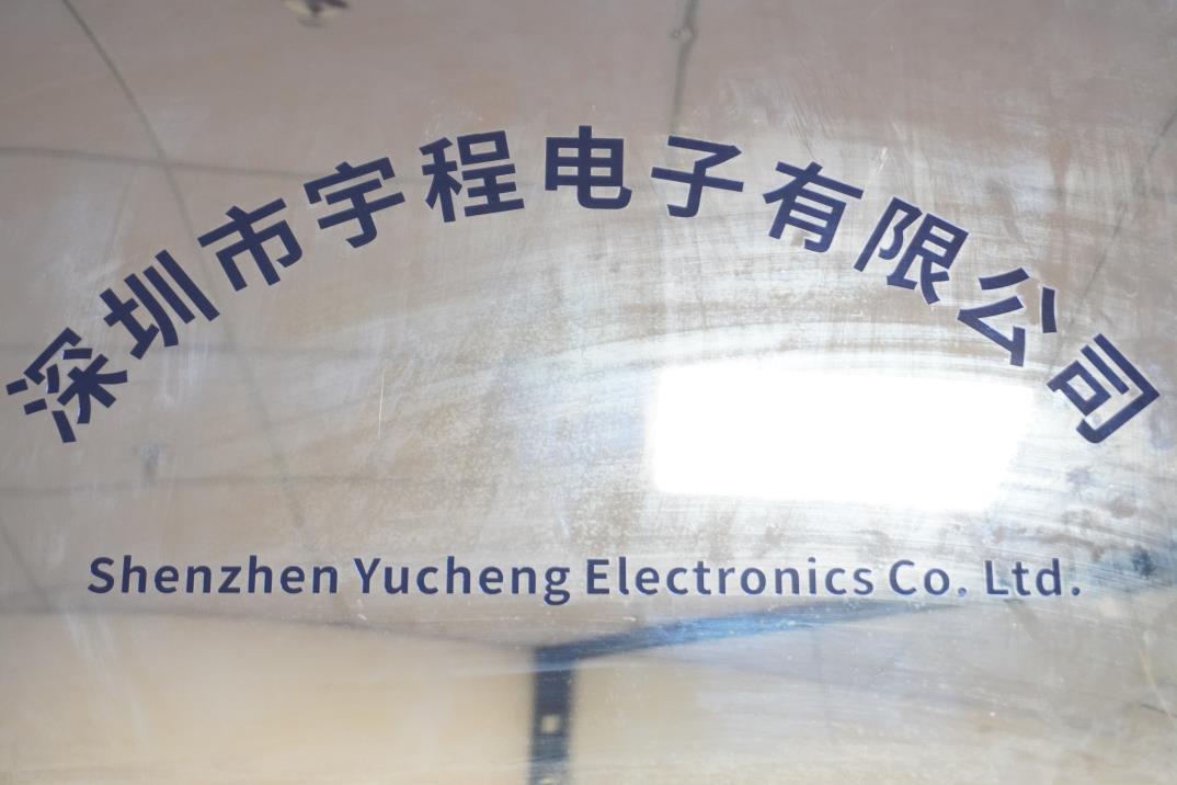 Shenzhen Yucheng Electronics Co., Ltd. factory image 4