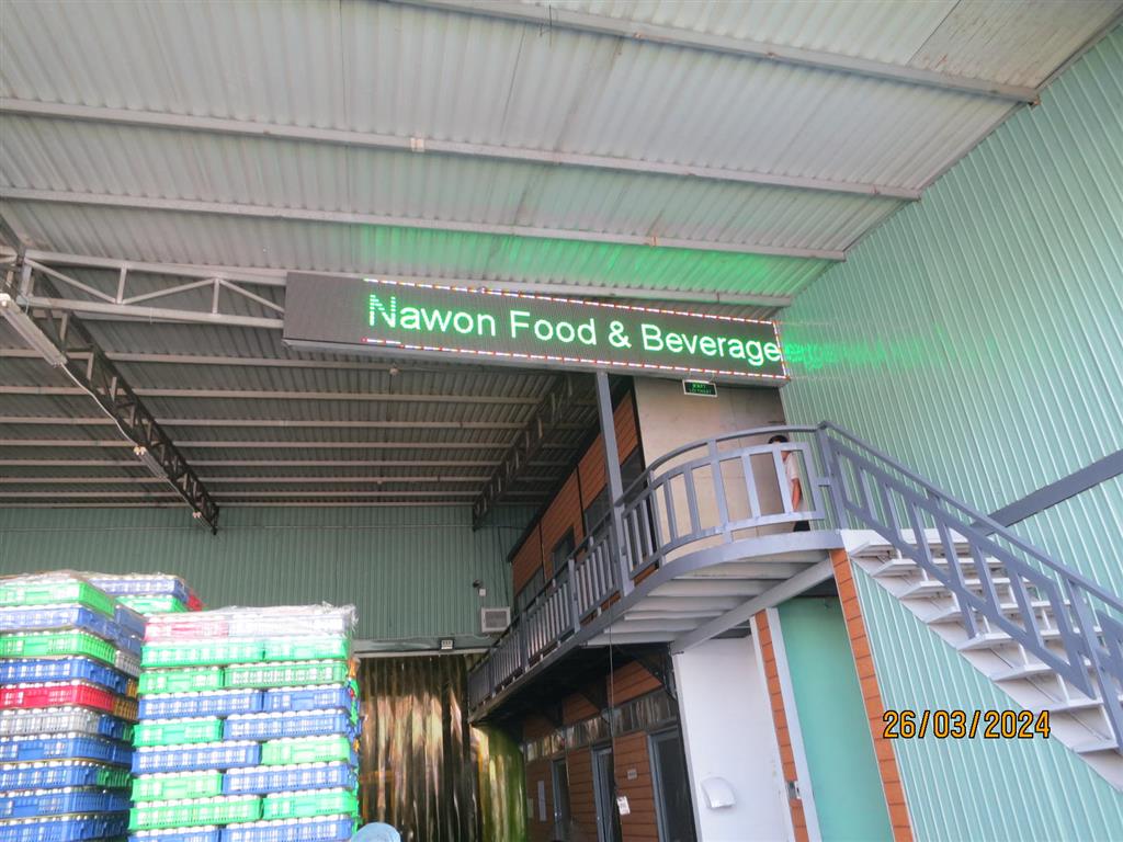 Nawon Food and Beverage Company Limited factory image 6