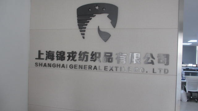 Shanghai General Textile Co., Ltd. Hotel Towels