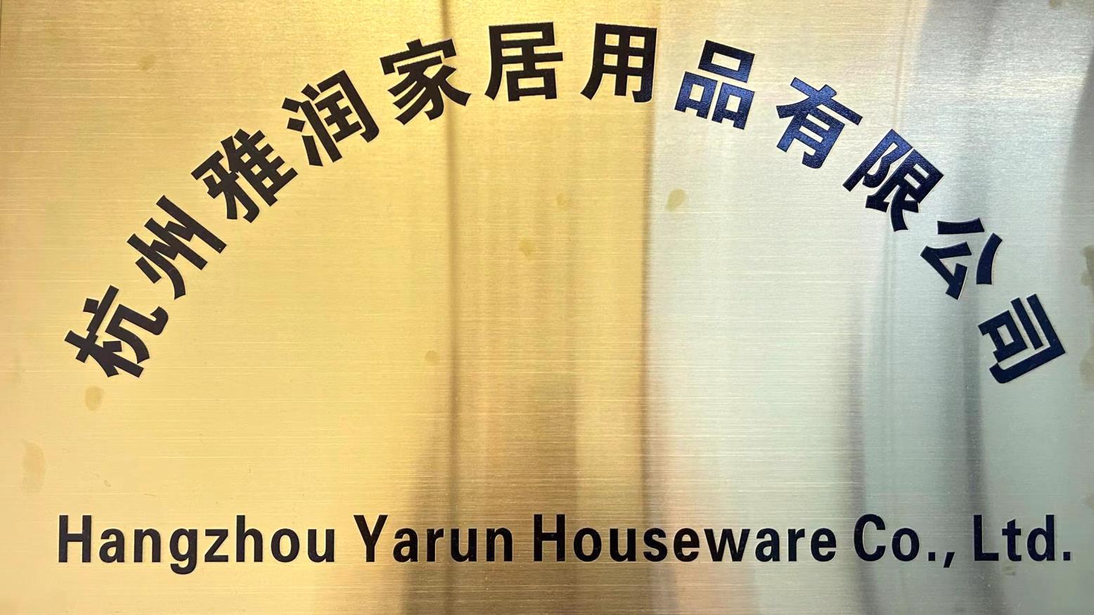 Hangzhou Yarun Houseware Co., Ltd. Curtain Rod