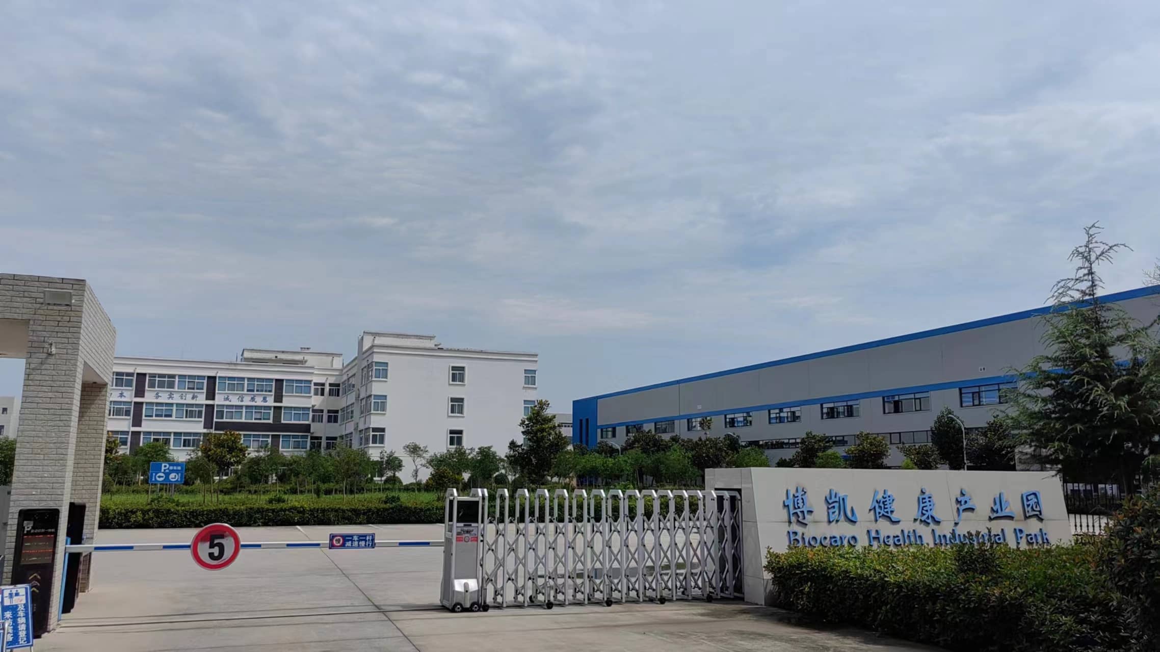 Biocaro Pharmaceutical Co., Ltd. Gummy Candy
