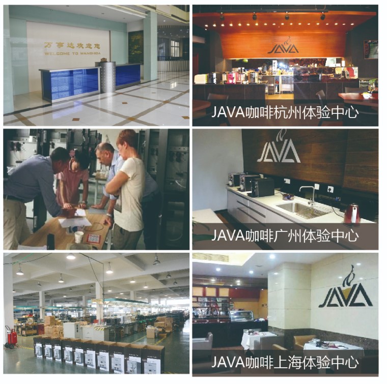Wanshida Coffee Machine (Hangzhou) Co., Ltd. Coffee Vending Machine