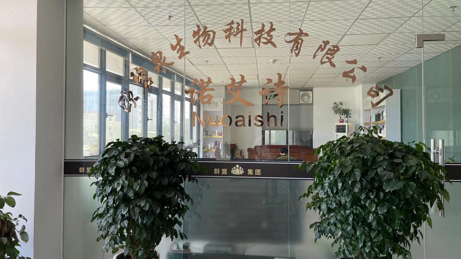 Shantou Oubiquan Biotechnology Co., Ltd. Hair Shampoo