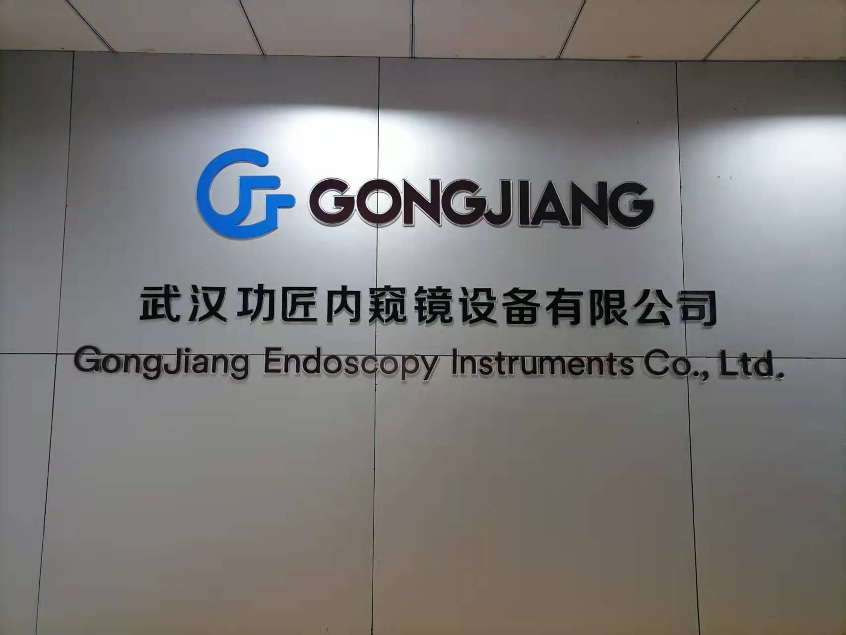 Gongjiang Endoscopy Instruments Co., Ltd. Veterinary endoscope