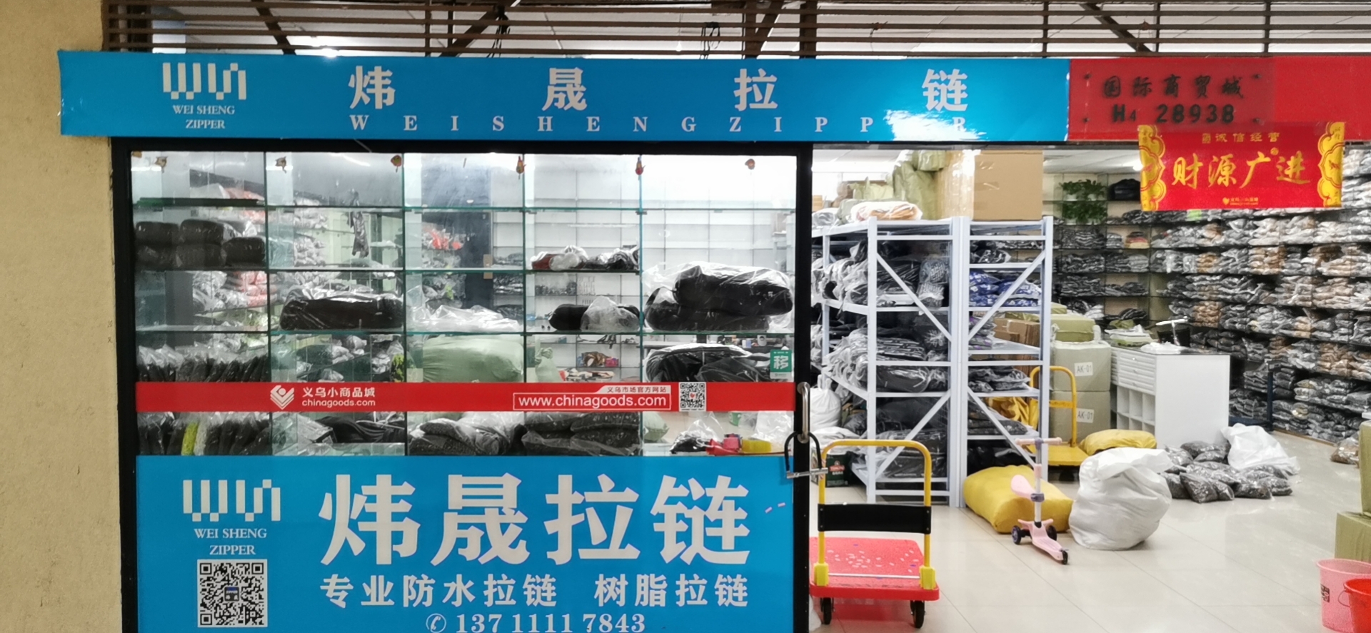 Guangzhou Weisheng Zipper Co., Ltd. factory image 1