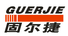 Suzhou Guerjie Trade Co., Ltd. logo