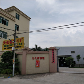 Chaozhou City Chaoan District Fuyang Town Daguangming Bead Product Factory factory image 2