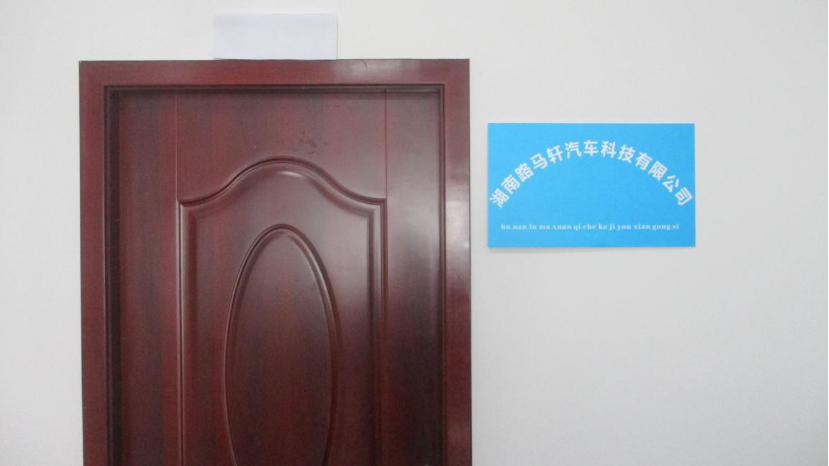 Hunan Lumaxuan Automobile Technology Co., Ltd. New Energy Vehicles