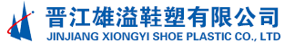 Jinjiang Xiongyi Shoes Plastic Co., Ltd. logo