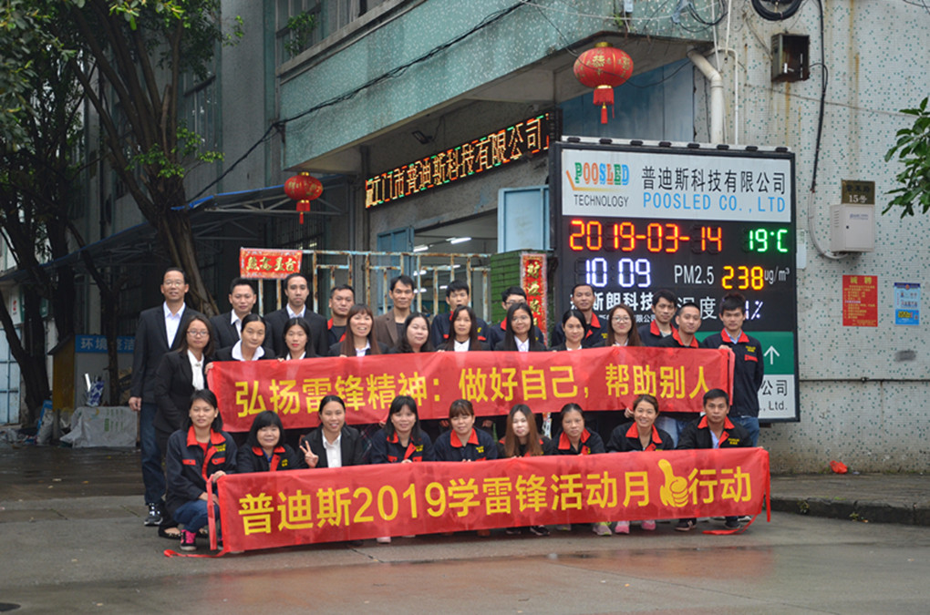 Jiangmen City Poosled Technology Co., Ltd. LED Display Screen