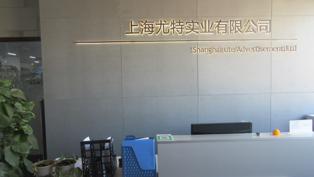 Shanghai Youte Banner Print Co., Ltd. Feather Flags