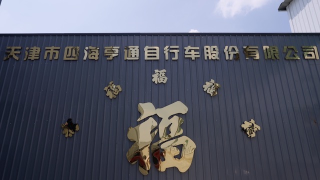 Tianjin Sihaihengtong Bicycle Co., Ltd. Mountain Bike