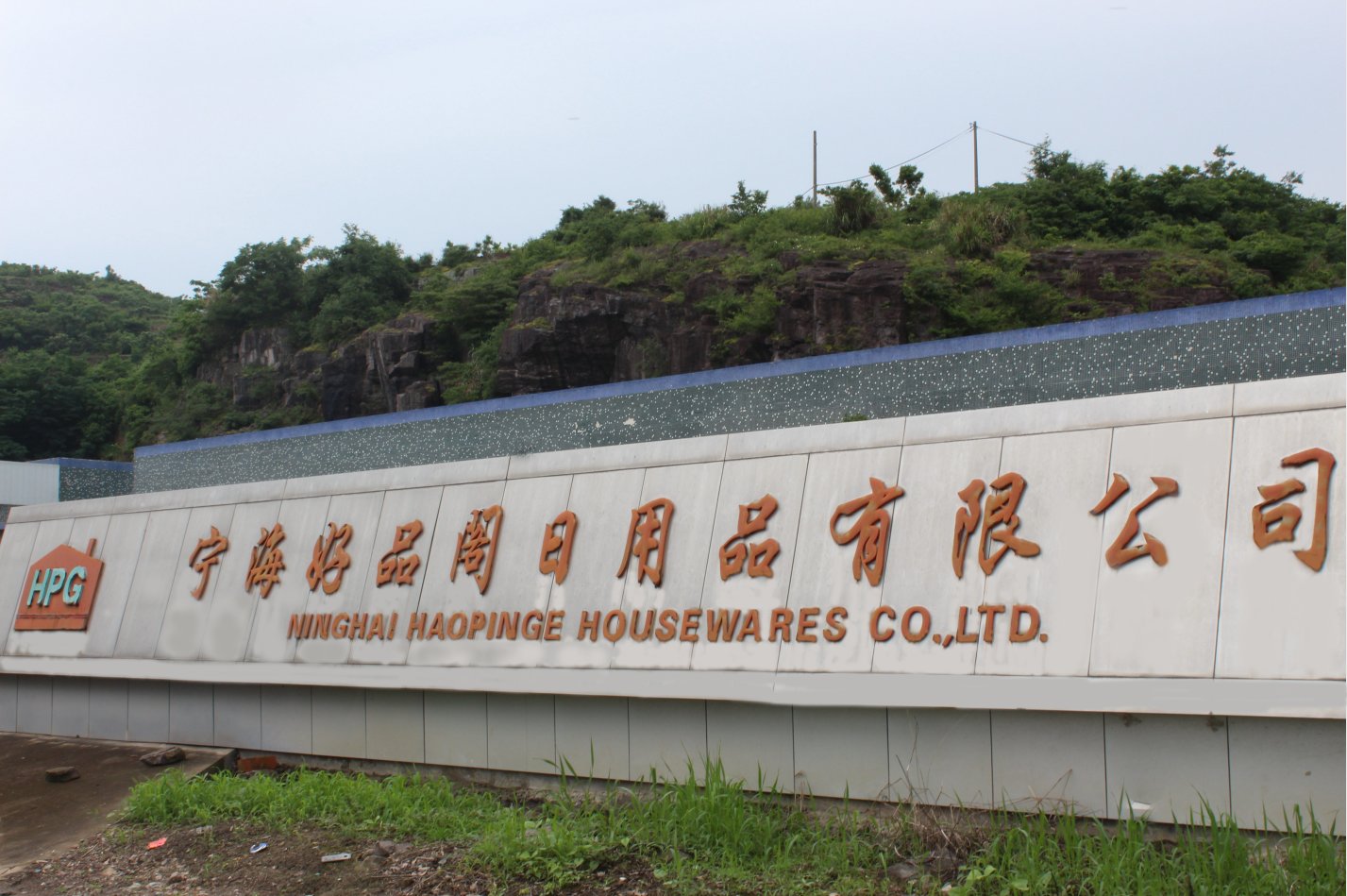 Ninghai Haopinge Housewares Co., Ltd. Cake Decorating Turntable