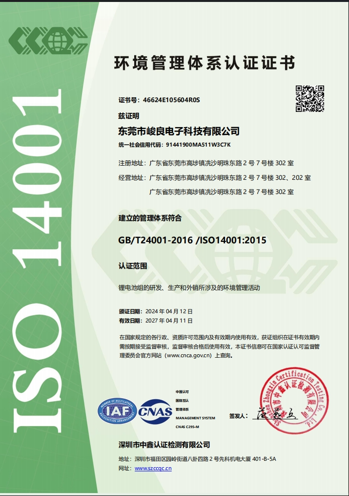 Dongguan Junliang Electronic Technology Co., Ltd. laptop battery