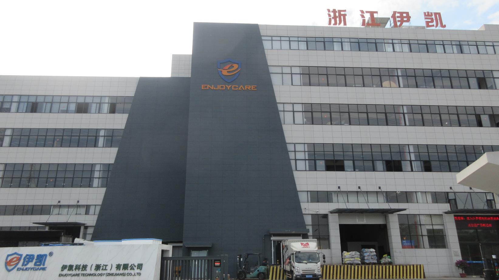 Enjoycare Technology (Zhejiang) Co., Ltd. Electric wheelchairs