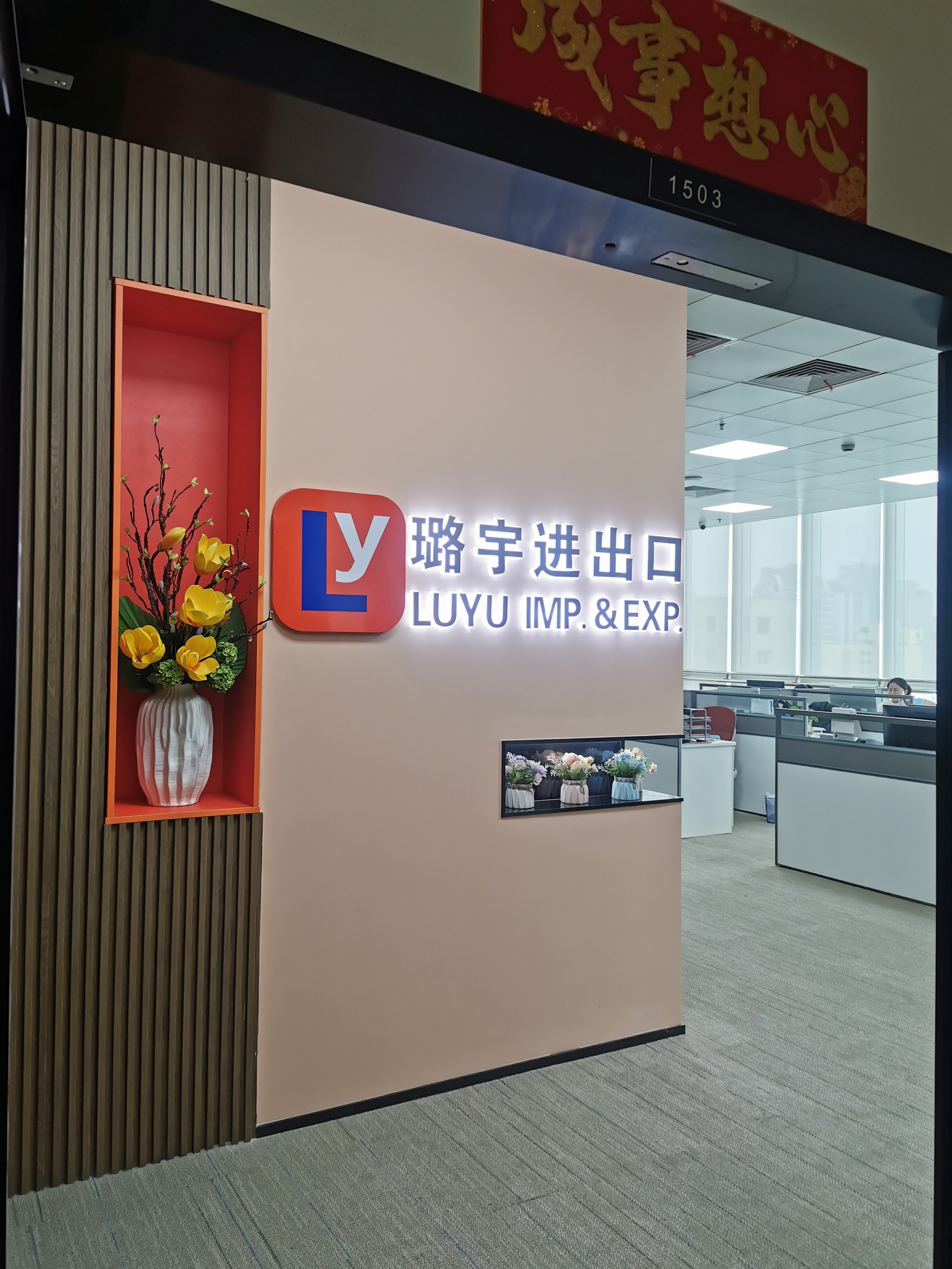 Shanghai Luyu Imp. and Exp. Corp., Ltd. Aluminum Non-Stick Cookware