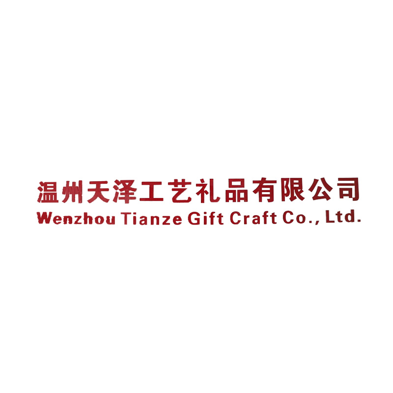 Wenzhou Tianze Gift & Craft Co., Ltd. logo