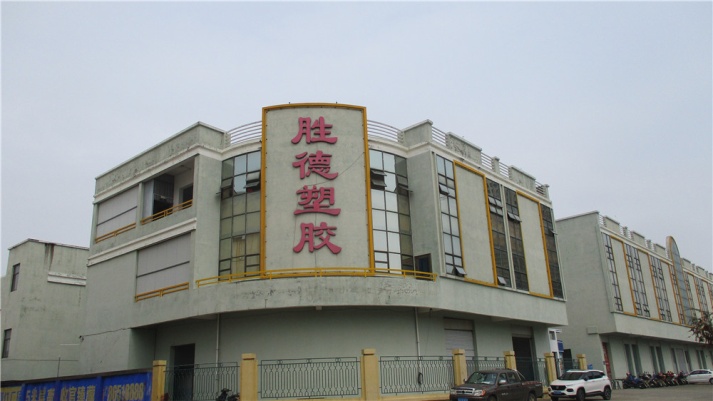 Fuqing Shengde Plastic & Rubber Products Co., Ltd. TPE Yoga Mat
