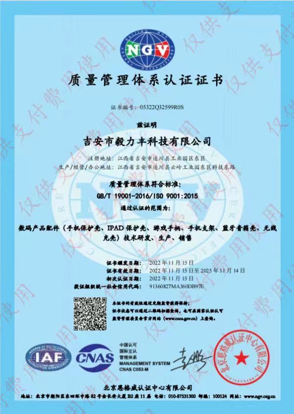 Ji'an Yili Feng Technology Co., Ltd. Communication Equipment