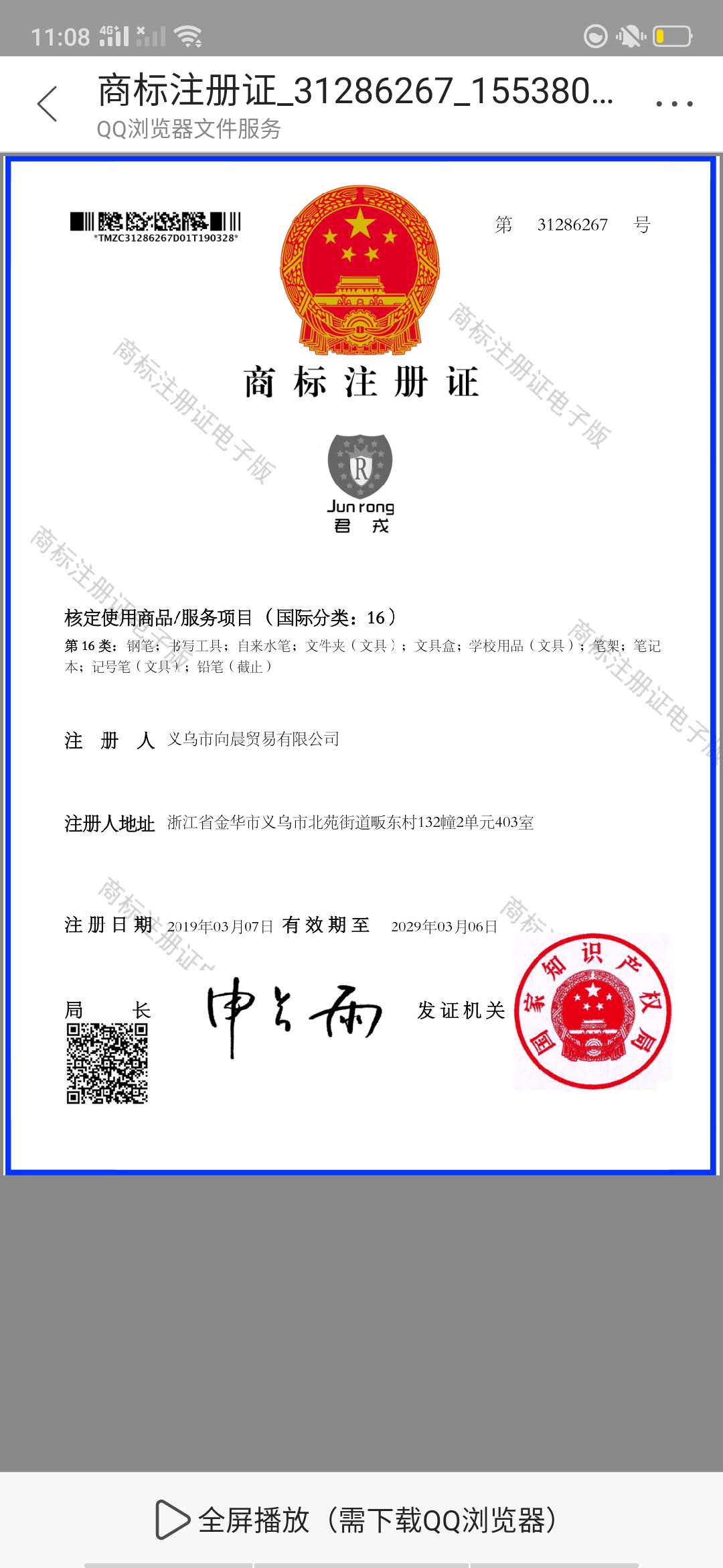 Tonglu Xiangcheng Trading Co., Ltd. logo