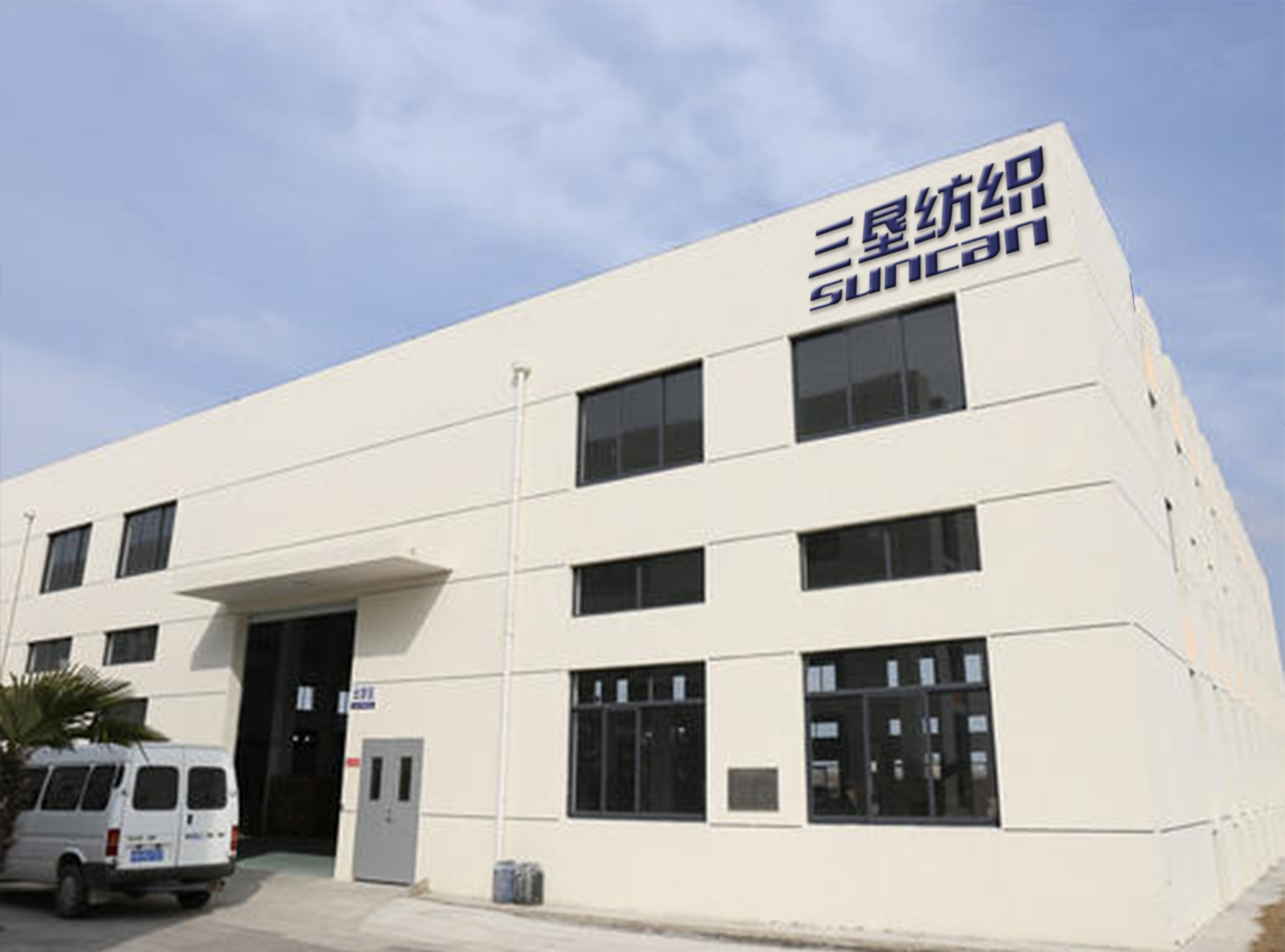 Weihai Suncan Textile Co., Ltd. factory image 1