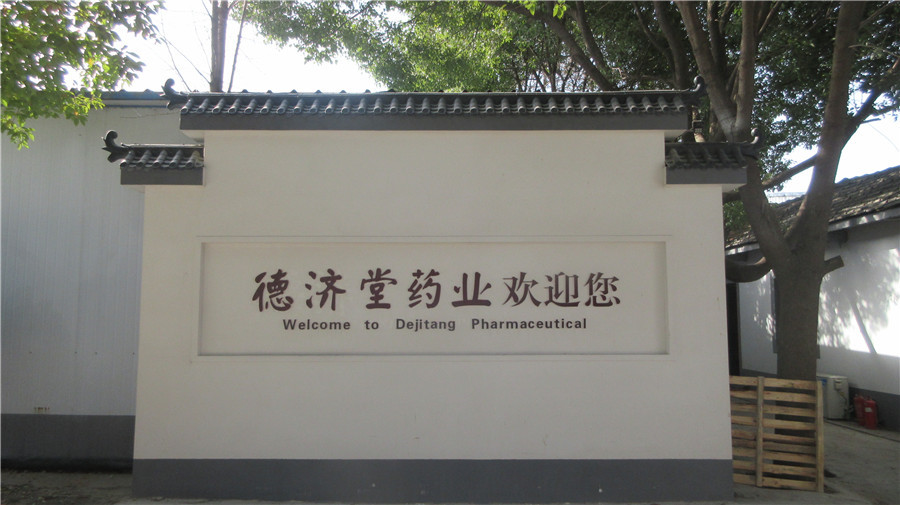 Anhui Province Dejitang Pharmaceutical Co., Ltd. Corn Removal Plaster