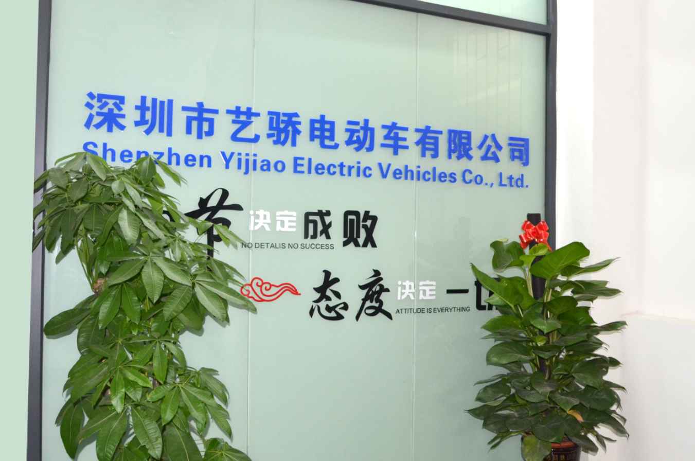 Shenzhen Yijiao Electric Vehicles Co., Ltd. Electric Bicycle