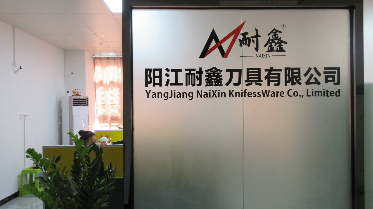 Yangjiang Naixin Knifessware Co., Ltd. factory image 2