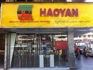 HAOYAN HOME SUPPLIES TRADING LLC Zebra blinds