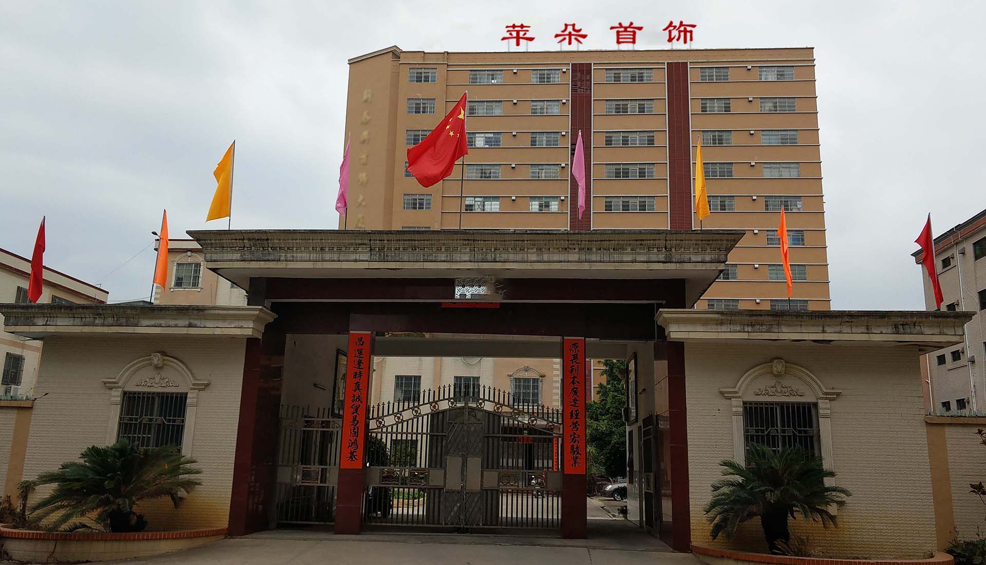 Haifeng Meilong Yinju Jewelry Factory logo