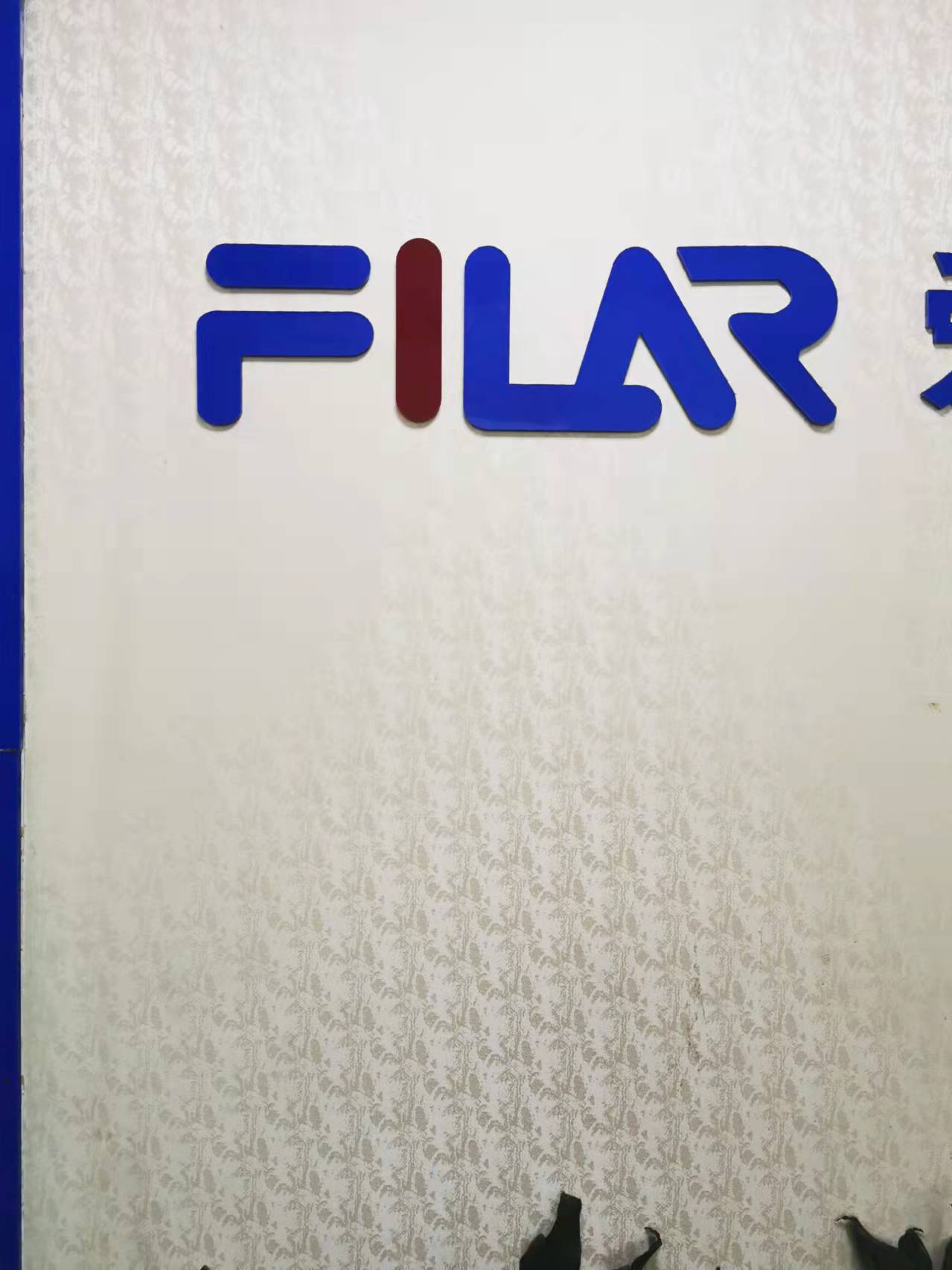 Shenzhen Feileer Garment Co., Ltd. logo