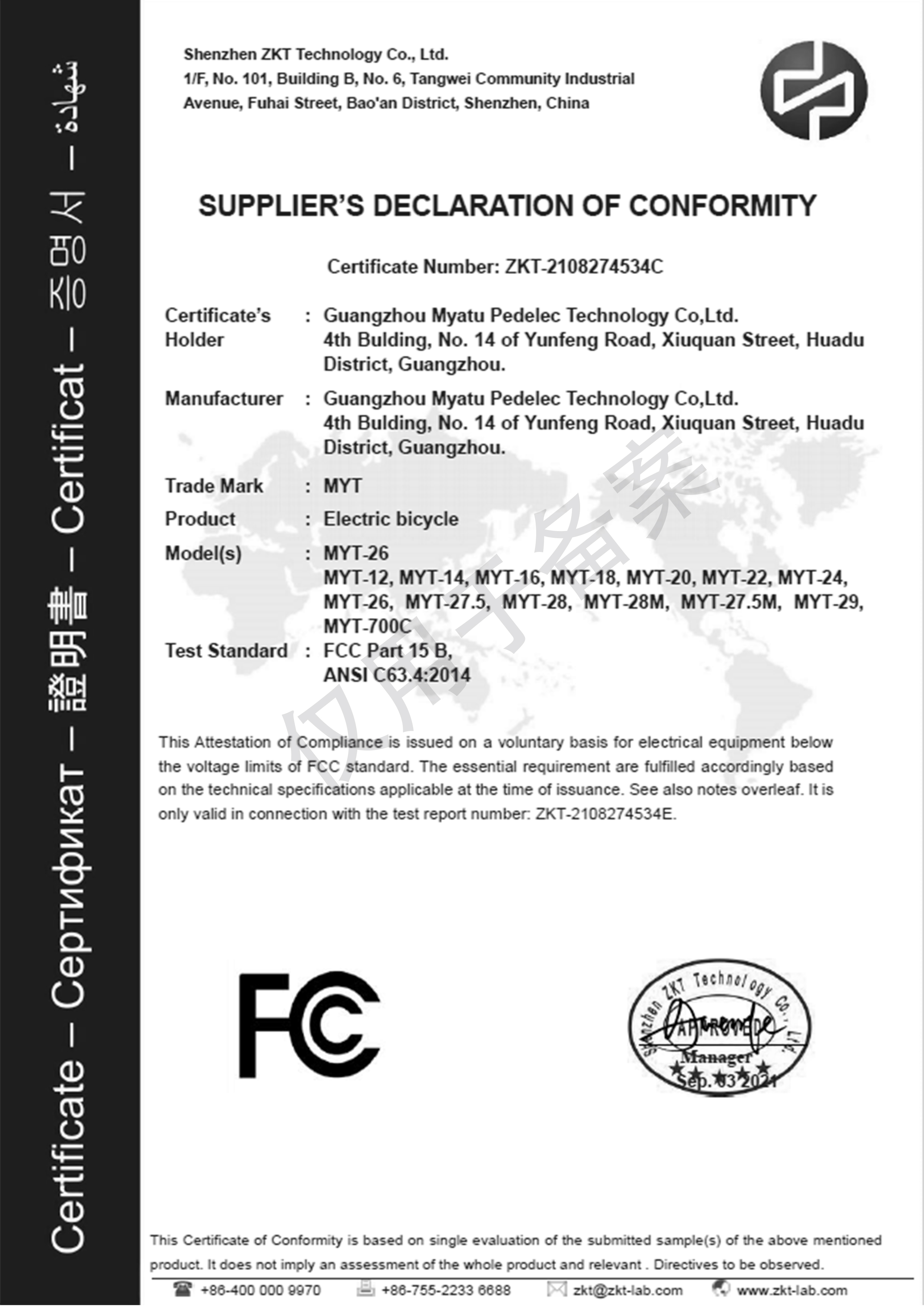 Guangzhou Myatu Pedelec Technology Co., Ltd. Electric Bicycle