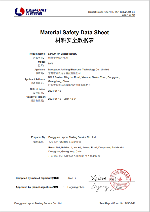 Dongguan Junliang Electronic Technology Co., Ltd. factory image 6