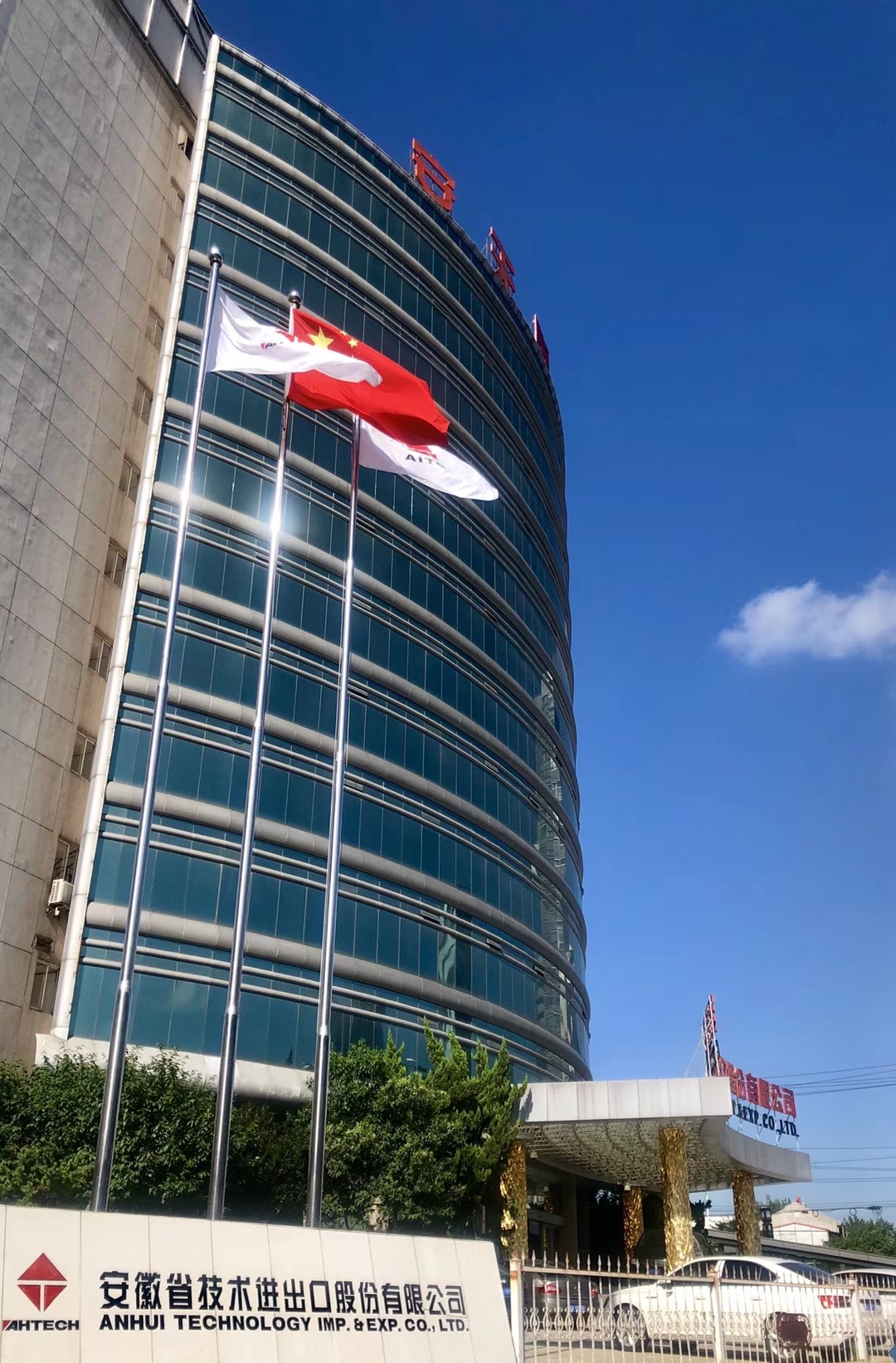 Anhui Technology Import and Export Co., Ltd. Solar Panels