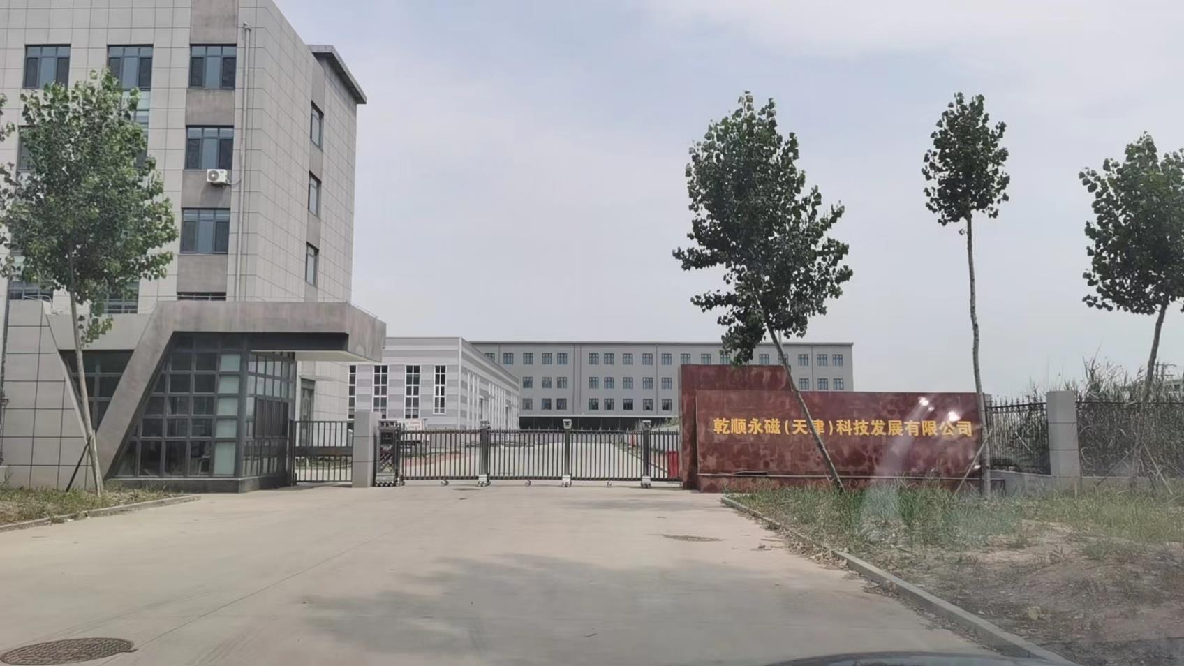 Qianshun Permanent Magnet (Tianjin) Technology Development Co., Ltd. Permanent Magnet Synchronous Electric Roller