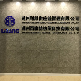 Huzhou Libang Supply Chain Management Co., Ltd. Oxford Fabric