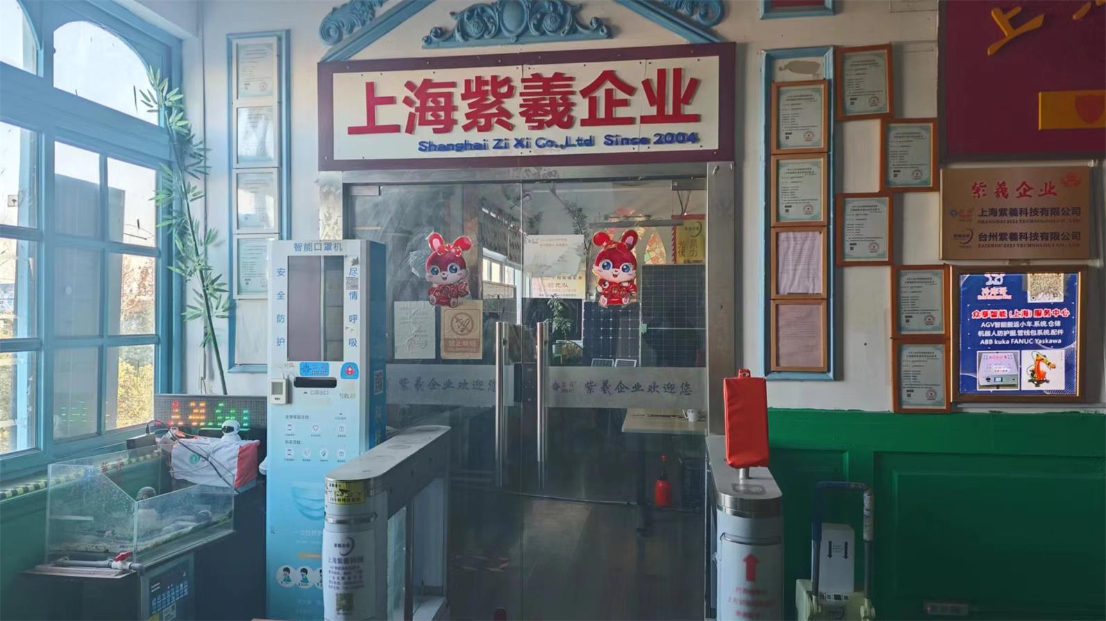 Shanghai Zixi Technologyco., Ltd factory image 3