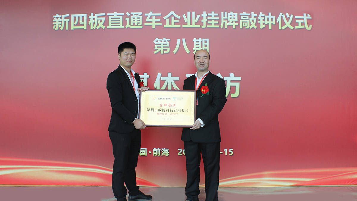 Shenzhen OBTPA Technology Co., Ltd. factory image 2