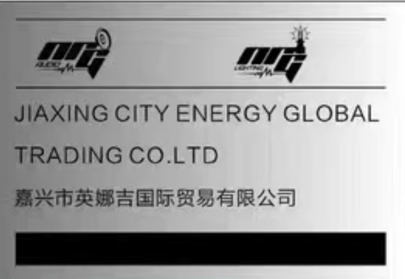 Jiaxing City Energy Global Trading Co., Ltd. logo