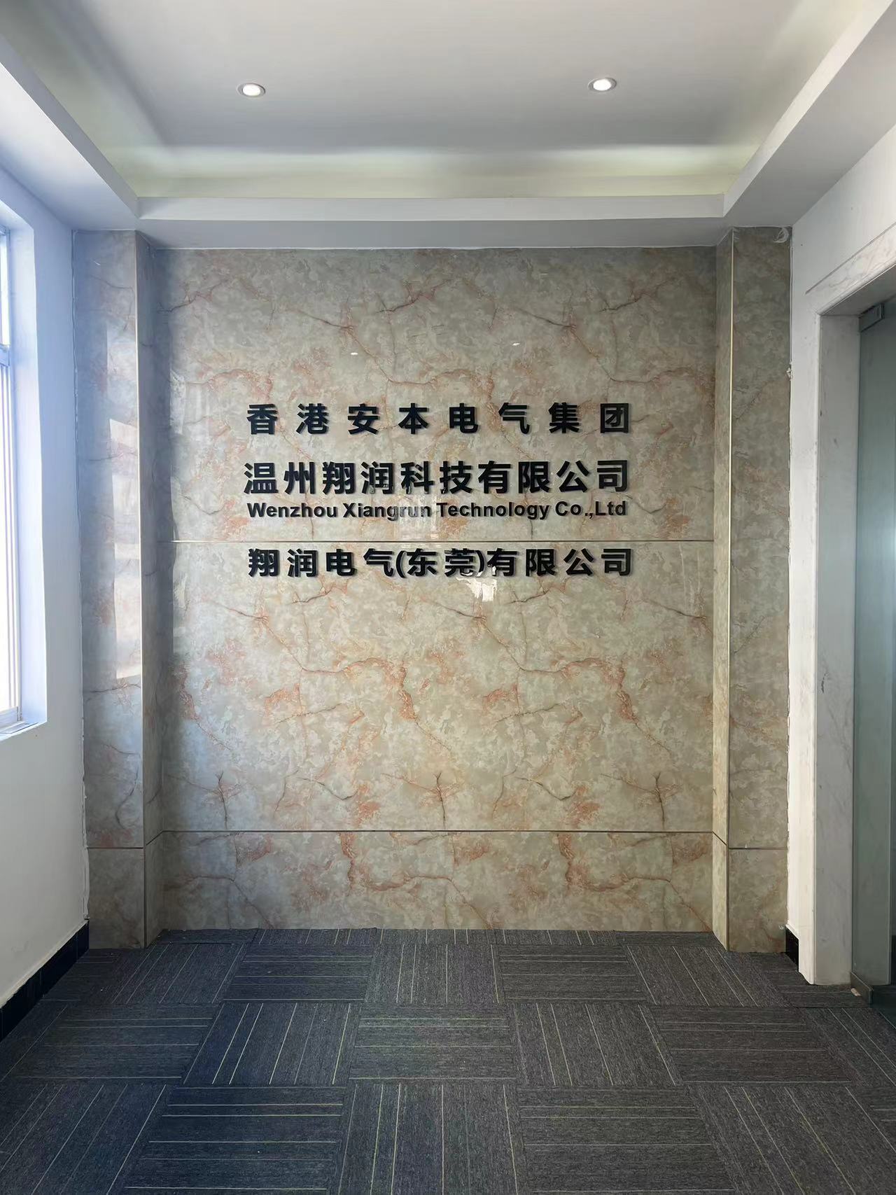 Xiangrun Electric (Dongguan) Co., Ltd. PD Charger