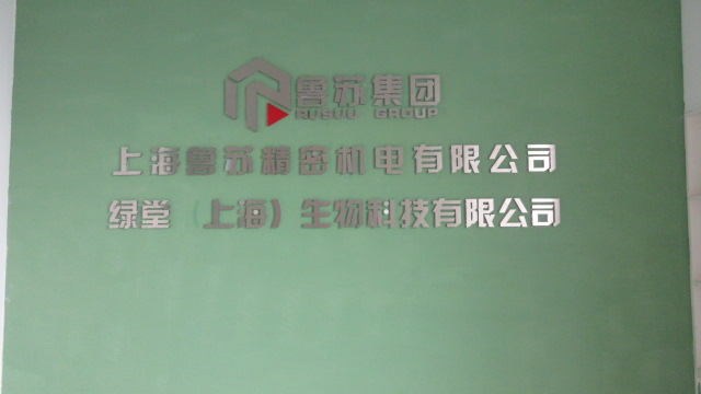 Shanghai Rusuu Precision M&E Co., Ltd. Digital Signage