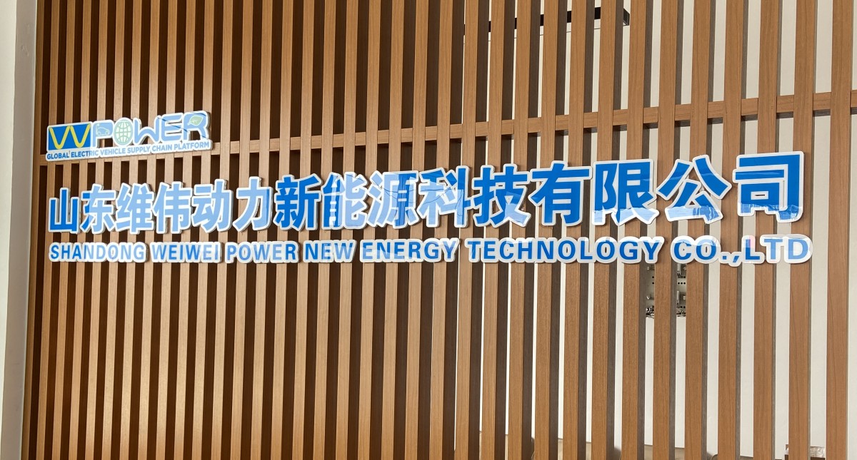 Shandong Weiwei Power New Energy Technology Co., Ltd. Electric SUV