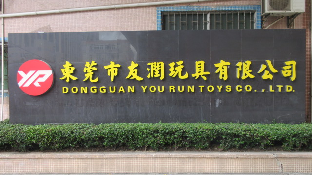 Dongguan Yourun Toys Ltd. Stuffed Animals